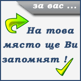 Информационен портал град Монтана рекламно поле